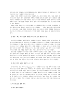 [방통대 2013-2]금융증권화 추세와 더불어 등장한 우리나라 유동화증권(ABS)의 특징과 현황을 조사·정리해보시오. -6