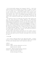 [방통대 2013-2]금융증권화 추세와 더불어 등장한 우리나라 유동화증권(ABS)의 특징과 현황을 조사·정리해보시오. -7