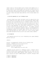 [방통대 2013-2]금융증권화 추세와 더불어 등장한 우리나라 유동화증권(ABS)의 특징과 현황을 조사·정리해보시오. -9
