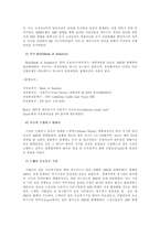[방통대 2013-2]금융증권화 추세와 더불어 등장한 우리나라 유동화증권(ABS)의 특징과 현황을 조사·정리해보시오. -10
