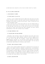 [방통대 2013-2]금융증권화 추세와 더불어 등장한 우리나라 유동화증권(ABS)의 특징과 현황을 조사·정리해보시오. -11