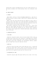 [방통대 2013-2]금융증권화 추세와 더불어 등장한 우리나라 유동화증권(ABS)의 특징과 현황을 조사·정리해보시오. -13
