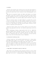 [방통대 2013-2]금융증권화 추세와 더불어 등장한 우리나라 유동화증권(ABS)의 특징과 현황을 조사·정리해보시오. -16