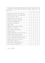 방통대 2013-2]스트레스의 개념과 원인, 증상과 대처방안에 대해 설명하시오-3