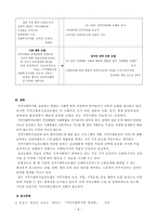 [방통대 A+]지역사회복지실천의 모델인 로스만의 모델, 웨일과 갬블의 모델,테일러와 로버츠의 모델을 설명하고 세 가지 모델을 비교하시오-7