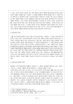 방통대 2013-2 환경법 B]환경권의 법적 성격에 대해 설명하시오.-3