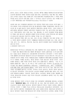 방통대 2013-2 환경법 B]환경권의 법적 성격에 대해 설명하시오.-4