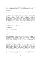 방통대 2013-2 환경법 B]환경권의 법적 성격에 대해 설명하시오.-7
