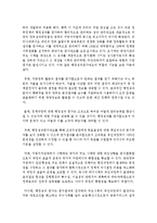 [행정통제론 2공통] 행정통제의 일반적 과정을 설명하고 난 뒤 행정통제 과정 가운데 특히 중요하다고 생각되는 단계는 무엇이며,-5