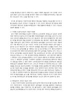 [행정통제론 2공통] 행정통제의 일반적 과정을 설명하고 난 뒤 행정통제 과정 가운데 특히 중요하다고 생각되는 단계는 무엇이며,-6
