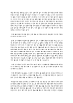 [행정통제론 2공통] 행정통제의 일반적 과정을 설명하고 난 뒤 행정통제 과정 가운데 특히 중요하다고 생각되는 단계는 무엇이며,-7