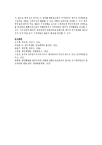 [행정통제론 2공통] 행정통제의 일반적 과정을 설명하고 난 뒤 행정통제 과정 가운데 특히 중요하다고 생각되는 단계는 무엇이며,-9