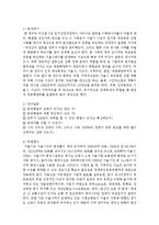[행정사례연구 3공통] 자신이 거주하는 지역에서 발생하고 있는 갈등사례를 선택하여 사례일지 및 개요를 작성하고, 이 연구를 진행하기-3