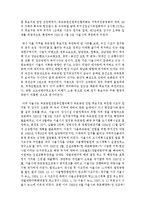 [행정사례연구 3공통] 자신이 거주하는 지역에서 발생하고 있는 갈등사례를 선택하여 사례일지 및 개요를 작성하고, 이 연구를 진행하기-5