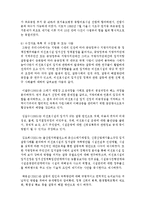 [행정사례연구 3공통] 자신이 거주하는 지역에서 발생하고 있는 갈등사례를 선택하여 사례일지 및 개요를 작성하고, 이 연구를 진행하기-6