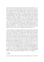[행정사례연구 3공통] 자신이 거주하는 지역에서 발생하고 있는 갈등사례를 선택하여 사례일지 및 개요를 작성하고, 이 연구를 진행하기-8