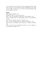 [행정사례연구 3공통] 자신이 거주하는 지역에서 발생하고 있는 갈등사례를 선택하여 사례일지 및 개요를 작성하고, 이 연구를 진행하기-10