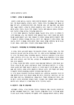[교육심리학] 매슬로우(Maslow)의 동기위계설, 에릭슨(Erikson)의 성격발달 8단계설과 교육적 시사점-6