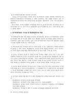 방통대 2013-2]매슬로우의 동기위계설에 대해 설명하고 에릭슨의 성격발달 8단계설에 대해 설명하고, 그 교육적 시사점을 논하시오.-5