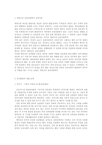 방통대 2013-2]매슬로우의 동기위계설에 대해 설명하고 에릭슨의 성격발달 8단계설에 대해 설명하고, 그 교육적 시사점을 논하시오.-6