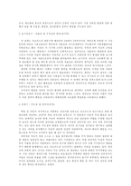 방통대 2013-2]매슬로우의 동기위계설에 대해 설명하고 에릭슨의 성격발달 8단계설에 대해 설명하고, 그 교육적 시사점을 논하시오.-7