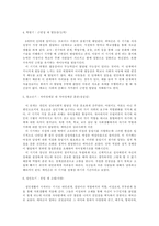 방통대 2013-2]매슬로우의 동기위계설에 대해 설명하고 에릭슨의 성격발달 8단계설에 대해 설명하고, 그 교육적 시사점을 논하시오.-8