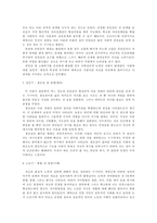 방통대 2013-2]매슬로우의 동기위계설에 대해 설명하고 에릭슨의 성격발달 8단계설에 대해 설명하고, 그 교육적 시사점을 논하시오.-9