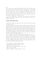 방통대 2013-2]매슬로우의 동기위계설에 대해 설명하고 에릭슨의 성격발달 8단계설에 대해 설명하고, 그 교육적 시사점을 논하시오.-10