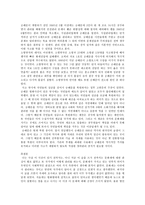 방통대 인간과사회 C]사회적 사건 하나를 골라 “사회학적 상상력”을 발휘하여 분석하시오[숭례문방화사건]-3