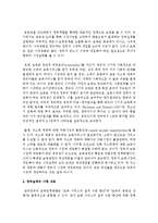 [한국정부론 3공통] 우리나라의 대표적인 ‘정부실패’ 사례를 하나 선정하여, 사례 내용의 설명, 정부실패의 원인과 내용, 정부실패 해결을 위한-3