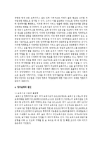 [한국정부론 3공통] 우리나라의 대표적인 ‘정부실패’ 사례를 하나 선정하여, 사례 내용의 설명, 정부실패의 원인과 내용, 정부실패 해결을 위한-4