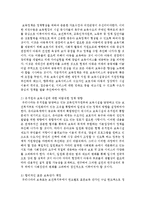 [한국정부론 3공통] 우리나라의 대표적인 ‘정부실패’ 사례를 하나 선정하여, 사례 내용의 설명, 정부실패의 원인과 내용, 정부실패 해결을 위한-7