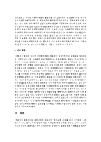 [한국정부론 3공통] 우리나라의 대표적인 ‘정부실패’ 사례를 하나 선정하여, 사례 내용의 설명, 정부실패의 원인과 내용, 정부실패 해결을 위한-9