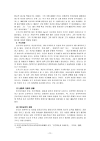 [방통대 2013-2]매슬로 이론과 로저스 이론의 공통점과 차이점을 설명하시오. -3