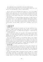[방통대 2013-2]매슬로 이론과 로저스 이론의 공통점과 차이점을 설명하시오. -6