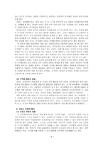 [방통대 2013-2]매슬로 이론과 로저스 이론의 공통점과 차이점을 설명하시오. -7