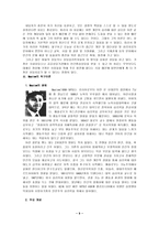 [방통대 2013-2]매슬로 이론과 로저스 이론의 공통점과 차이점을 설명하시오. -9