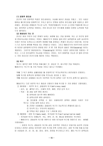 [방통대 2013-2]매슬로 이론과 로저스 이론의 공통점과 차이점을 설명하시오. -10
