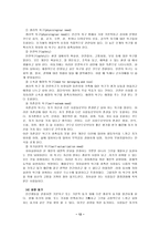 [방통대 2013-2]매슬로 이론과 로저스 이론의 공통점과 차이점을 설명하시오. -12