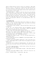 [방통대 2013-2]매슬로 이론과 로저스 이론의 공통점과 차이점을 설명하시오. -13