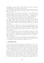 [방통대 2013-2]매슬로 이론과 로저스 이론의 공통점과 차이점을 설명하시오. -15