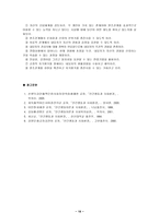 [방통대 2013-2]매슬로 이론과 로저스 이론의 공통점과 차이점을 설명하시오. -18