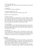 [IT와경영정보시스템 공통]정보시스템에 BPR을 적용하는 방식 세 가지를 제시하고, 각각의 방식에 대해 간략히 설명하시오-3