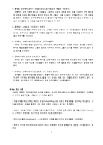 [IT와경영정보시스템 공통]정보시스템에 BPR을 적용하는 방식 세 가지를 제시하고, 각각의 방식에 대해 간략히 설명하시오-5