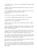[IT와경영정보시스템 공통]정보시스템에 BPR을 적용하는 방식 세 가지를 제시하고, 각각의 방식에 대해 간략히 설명하시오-6