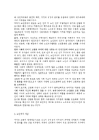 노인교육론 4공통] 노인교육프로그램 하나를 선정하여(1) 현황, 내용, 교육방법 등을 조사하여 기술하고,(2) 이 프로그램이 노인의 신체적-3