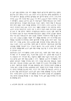 노인교육론 4공통] 노인교육프로그램 하나를 선정하여(1) 현황, 내용, 교육방법 등을 조사하여 기술하고,(2) 이 프로그램이 노인의 신체적-4
