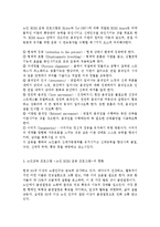 노인교육론 4공통] 노인교육프로그램 하나를 선정하여(1) 현황, 내용, 교육방법 등을 조사하여 기술하고,(2) 이 프로그램이 노인의 신체적-5