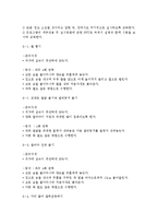 노인교육론 4공통] 노인교육프로그램 하나를 선정하여(1) 현황, 내용, 교육방법 등을 조사하여 기술하고,(2) 이 프로그램이 노인의 신체적-7