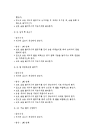 노인교육론 4공통] 노인교육프로그램 하나를 선정하여(1) 현황, 내용, 교육방법 등을 조사하여 기술하고,(2) 이 프로그램이 노인의 신체적-9